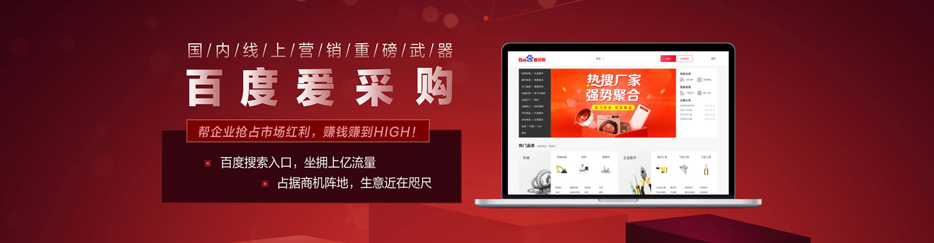 连山百度竞价赚钱